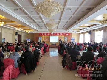寧夏小松成功舉辦新年首場大型產(chǎn)品展示交易會