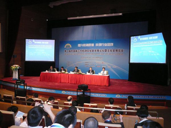 科創海光亮相第三方檢測實驗室發展論壇暨實驗室展覽會，以設計與創新引領行業熱點